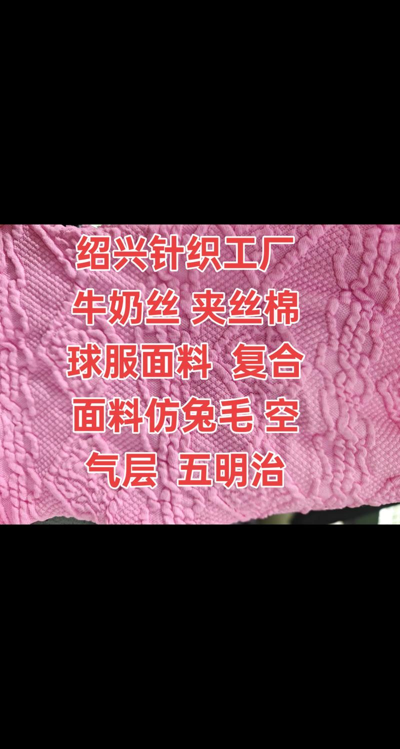 误区警示:关于针纺织品行业的认知之旅